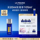 莱珀妮（La Prairie）鱼子眼部紧颜液紧致20ml礼盒提升眼部精华抗皱生日礼物送女友