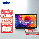 海尔（Haier）天越15.6英寸微边屏笔记本电脑 办公学生商务便携AI轻薄本（i5-13420H/16G/512G SSD)