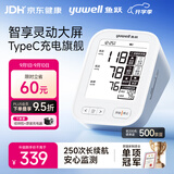 鱼跃（yuwell）上臂式电子血压计大屏语音医用高精准家用充电YE630AR