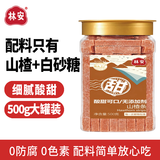 林安 山楂条1斤/罐 休闲零食品铺子蜜饯果干果脯酸甜可口解馋片小吃