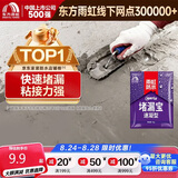 雨虹防水堵漏王 快速堵漏 底涂型材料 地漏安装 管根堵漏  1KG
