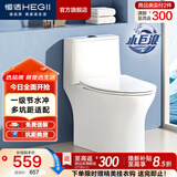恒洁（HEGII）马桶 家用虹吸式大冲力坐便器 速冲节水防臭 静音降缓盖板 包安装 【小户型优选】三坑距HC0513PT 305坑距（适用300-345mm）