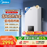 美的（Midea）无极变频省气恒温燃气壁挂炉天然气采暖地暖家用锅炉热水器 全新富氧密闭稳燃舱L1GB26-MC2D