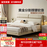 全友家居 现代简约皮艺床主卧室床头软包靠背双人大床1.8x2米婚床家用