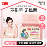 立白大师香氛洗衣皂208g 天然去渍留香 内衣适用 超强去污京东自营