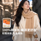 牧尔西纯羊毛围巾女生轻奢纯色冬季围脖保暖礼盒送女生教师节礼物