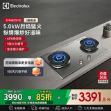 伊莱克斯（Electrolux）燃气灶 天然气灶双灶5.0kw大火力嵌入式双头猛火灶家用不锈钢灶宽82cm大灶 天然气12T EHG8251SC