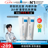 理肤泉【黄子弘凡同款】B5霜100ml*2支装修护舒缓保湿面霜七夕礼物
