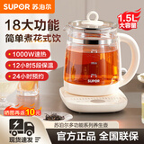 苏泊尔（SUPOR）养生壶多功能煮茶壶智能家用全自动按键式电热烧水壶煮水高硼硅玻璃花茶养生热水壶年会礼品 1.5L 【高硼硅玻璃】18大功能+智能预约