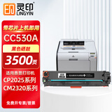 灵印CC530A CE410A硒鼓适用惠普CP2025dn墨盒HP 300 400 M451dn 476dw M375 M351 CM2320nf打印机墨粉盒304a 305a