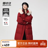 雪中飞时尚狐狸毛领交叉飘带温暖长款大毛领防风女士羽绒服 苍烟红|1696 S 160/84A