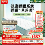 喜临门光年护脊3.0 抑菌防螨床垫舒脊黄麻独袋弹簧偏硬床垫 1.5x2米偏硬