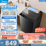美的（Midea）随心洗波轮洗衣机全自动 10公斤直驱变频 超净洗1.3洗净比 MB10V56DT 以旧换新 补贴