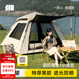 探险者（TAN XIAN ZHE） 帐篷户外露营防雨过夜公园野外儿童家庭全自动便携遮阳黑胶帐篷 3-5人黑胶遮阳帐篷【特惠套餐】