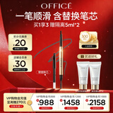 欧菲姿（OFFICE）持妆流畅眉笔画眉不易晕染带眉刷初学者含替换笔芯送老师灰黑色