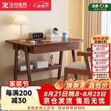 华舟实木书桌简约小户型家用写字桌台式电脑桌卧室学习桌 0.8米胡桃色