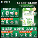 百跃纽贝能素婴儿天然A2蛋白绵羊奶粉低敏因子易吸收双益生元OPO专利 3段(1-3岁) 820g*1
