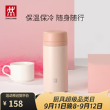 双立人（ZWILLING）保温杯水杯杯子大容量泡茶杯商务杯男士女士茶滤杯节日礼物送礼 粉色420ml