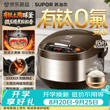 苏泊尔（SUPOR）电饭煲4-5人大容量5升陶瓷有钛球釜内胆电煮锅家用煮饭煮粥多功能不粘智能预约电饭锅SF50FC933