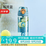 希乐（cille）塑料杯子男女学生儿童杯tritan户外运动便携水杯600ml水绿XL-2217