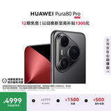 HUAWEI Pura 80 Pro  12GB+512GB 釉黑一英寸主摄  个性色卡 AI辅助构图 鸿蒙系统华为手机