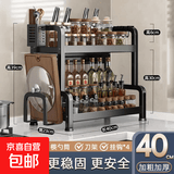厨房置物架多功能刀架砧板架调料架台面收纳架调料品搁物架 二层【加高加厚40cm】全套