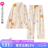 芬腾月子服女纯棉春秋季孕妇睡衣产妇产后喂奶哺乳大码家居服全棉套装 J98333797米杏 XL 建议125-145斤