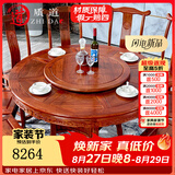 质道 红木家具 非洲花梨（学名：刺猬紫檀）新中式全实木餐桌椅组合酒店餐台圆餐桌 1.38米餐桌（带转盘）+6餐椅 