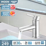 摩恩（MOEN） 面盆水龙头 冷热水洗脸盆防溅头水龙头 卫生间洗手盆水龙头 性价比款面盆龙头