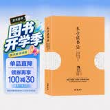 朱子读书法
