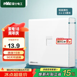 NVC雷士电工明装开关插座 一位六类电脑插座 86型墙壁开关面板 N02白色