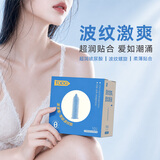 TODO避孕套安全套男用持久防敏感套 热感物理延时玻尿酸水润情趣超薄 【情趣触感】波波10+凸凸10+同款尝鲜装