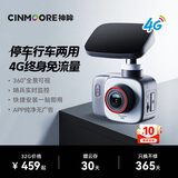 神眸哨兵停车监控4g免流360行车记录仪全景影像行车载摄像头监控DC1Lt