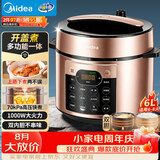 美的（Midea）提鲜蒸电压力锅6L 智能预约多功能一体高压电饭煲家用6-8人开盖火锅煲汤双胆电饭锅MY-YL60Q3-451