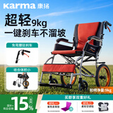 康扬手动轮椅轻便可折叠出行可登机免弯腰驻车曲面坐垫仅9kgKM-2501