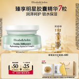 伊丽莎白雅顿复合水凝霜75ml 补水保湿舒缓清爽乳霜生日礼物送朋友
