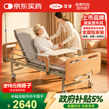可孚手动护理床医用床老年人家用瘫痪医院病人医疗床大小便居家款CJ11