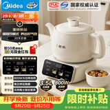 美的（Midea）煎药壶 全自动分体式3.5L家用调理壶 熬药炖汤养生智能免看管 二煎 MD-TLC3809
