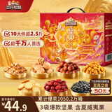 三只松鼠坚果零食礼盒1410g/10件零食礼包送礼夏威夷果企业团购