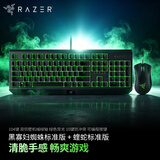 雷蛇（Razer） 黑寡妇蜘蛛标准 机械键盘 游戏键盘 办公键盘 电脑键盘 ABS键帽104键 黑寡妇标准版+蝰蛇6400