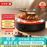 米家小米电陶炉电磁炉S1 煮茶炒菜烧水多功能 不挑锅具 2200W大功率 轻音低辐射 围炉煮茶 圆形