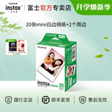 富士（FUJIFILM）instax迷你相纸3寸拍立得专用相纸3寸相纸适用mini7+/41/99/evo/13/12/liplay+等型号 20张白边相纸+相册*1+边框贴*1【发顺丰】