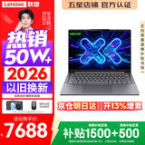 联想小新Pro14/小新14 2026年补贴15%高性能超轻薄笔记本电脑GT Air14可选学生游戏设计办公本标压酷睿 酷睿i5-13420H 32G 1TB丨小新14 升级版 14英寸 IPS高清全