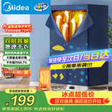 美的（Midea）【430升大容量】干衣机烘干机家用便携式烘衣物护理机烘鞋婴儿脱水除菌除螨除湿烘衣机/HBGJ12A1D