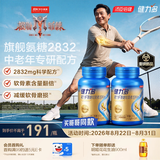 健力多汤臣倍健氨糖软骨素加钙片120片*2 中老年专研护关节【披哥同款】