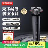 京东京造三头剃须刀便携款S1Pro 新款长续航电动刮胡刀胡须刀家用旋转式可水洗 生日礼物送男朋友老公爸爸