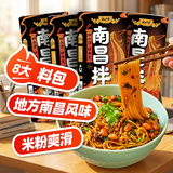 云山半南昌拌粉194.7g*4盒江西干拌粉南昌特产方便早餐速食米粉米线主食