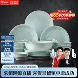 景德镇（jdz）陶瓷饭碗影青瓷餐具套装无铅高温瓷碗碟面碗汤盘乔迁洗碗机可用 【6人经典配置】流影26头餐具套装