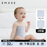 嫚熙（EMXEE）婴儿肚围护肚脐带新生儿肚子肚兜宝宝四季款 2条装 双层(蓝+蓝绿) 17*24cm