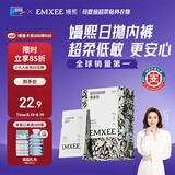 嫚熙（EMXEE）牛油果低敏一次性内裤女士10A抗菌孕产妇免洗出差旅行日抛裤5条